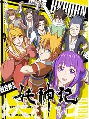 荒野合租日记 综艺免费看